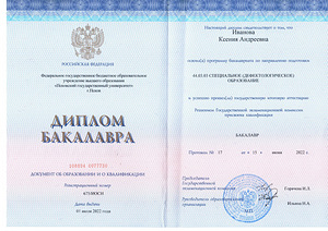 Логопед\дефектолог (3 фото из 8)