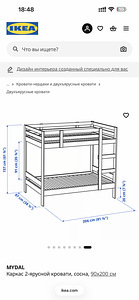 IKEA MYDAL + 2 матраса AGOTNES (4 фото из 5)