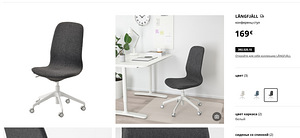 Kontoritool tugitool IKEA Långfjäll (5 foto / 5)