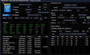 Jginyue x99 d4 + Xeon E5-2666 V3 + Xeon E5-2670 V3 + 32 GB (3 foto / 3)