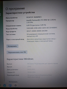 Продам lenovo B590 (2 фото из 6)