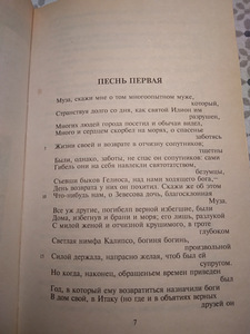 Книга Одиссея Гомер (4 фото из 5)