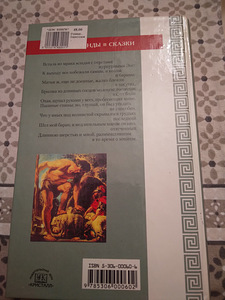 Книга Одиссея Гомер (5 фото из 5)