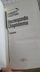 Детективы, бестсейллеры (6 фото из 8)