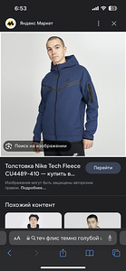 Nike tech fliisist dressipluus