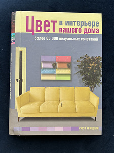 Raamatud sisekujundusest (5 foto / 6)