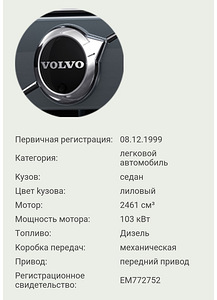 Volvo s80 2.5tdi 103kw manual (9 foto / 9)