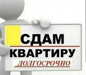 Аренда квартиры (1 фото из 1)