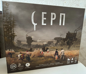 Lauamäng «Scythe». Vene keeles