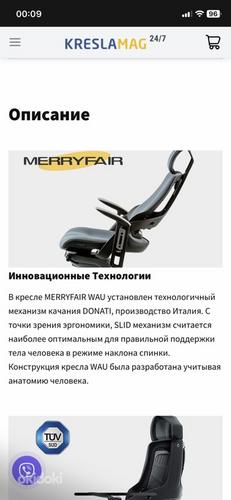 Компьютерное кресло/Игровое кресло MERRYFAIR (фото #3)