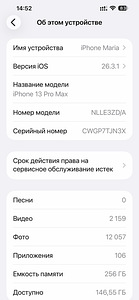 iPhone 13 Pro Max 256GB (5 фото из 5)