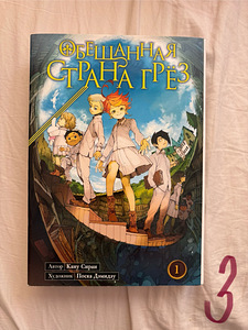 Anime manga (4 foto / 4)