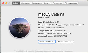 iMac 27 дюймов, конец 2013 г. (7 фото из 10)