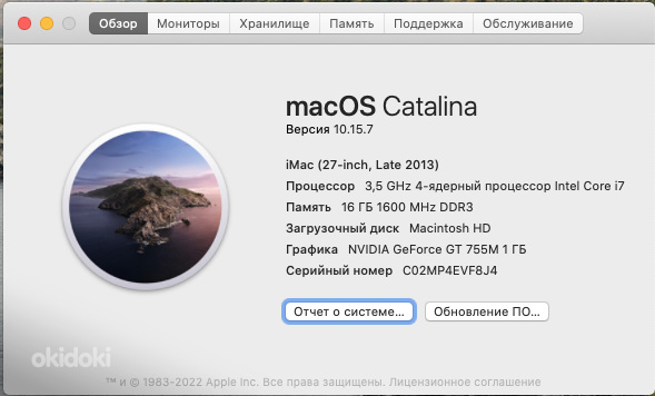 iMac 27 дюймов, конец 2013 г. (фото #7)
