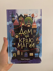 Книга для детей (1 фото из 2)