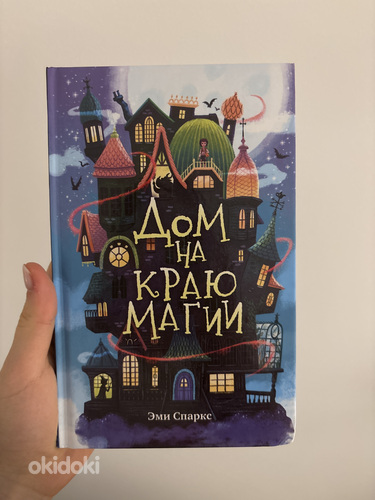 Книга для детей