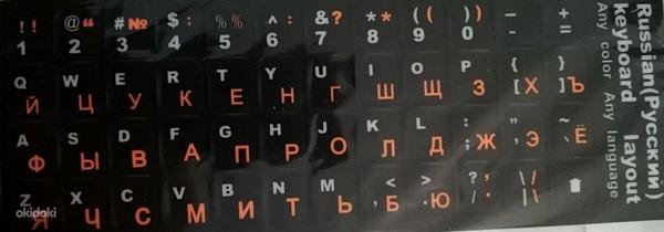 Наклейки на клавиатуру с русскими буквами (новые!) (фото #5)