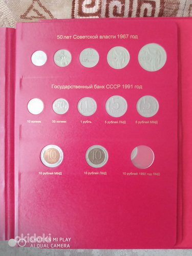 Монеты СССР регулярного чекана 1961-1991 в альбоме. (фото #3)