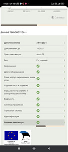 FIAT PUNTO 2010 (7 foto / 8)