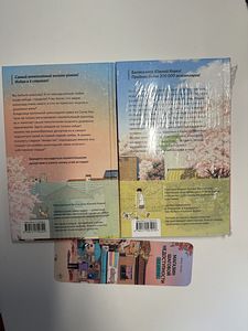 Šokolaadivõlupood, Tere tulemast raamatupoodi, raamatud (2 foto / 2)