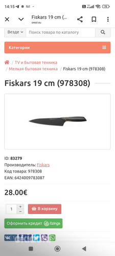 Fiskars nuga 19 sm.