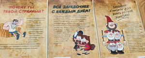 Gravity falls graafilised romaanid (1 foto / 2)