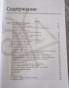 Maya teise raamatu mõistmine (2 foto / 10)