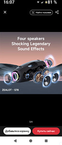 MÜÜA BLUETOOTH KÕLAR ZEALOT S78 120wt (7 foto / 7)