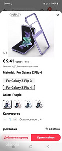 Samsung flip4 ümbris (2 foto / 2)