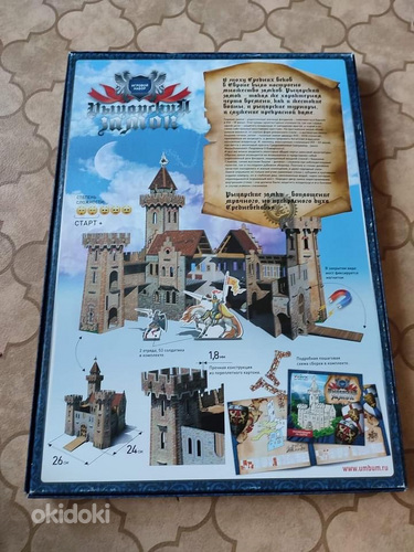 Игровой набор Умная бумага Рыцарский замок (фото #2)