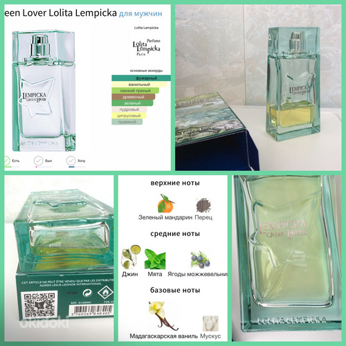 Green Lover Lolita Lempicka остаток (фото #8)