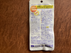 Jaapani multivitamiinid ja mineraalid + koensüüm Q10 (6 foto / 8)