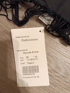 Pavloposadski rätik Päevalillede sall (7 foto / 10)