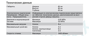 Стиральная машина (1 фото из 4)