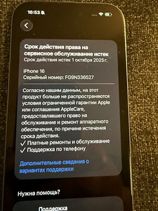 Apple iPhone 16 Ultramarine 128 gb (7 foto / 10)