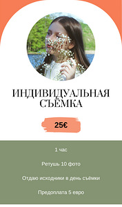 Фотограф/Нарва (3 фото из 3)