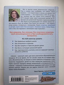 Raamat "Laisa ema koolilapsed" (2 foto / 5)