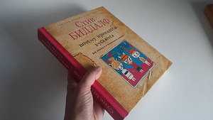 Книга-бестселлер о воспитании девочек (1 фото из 3)