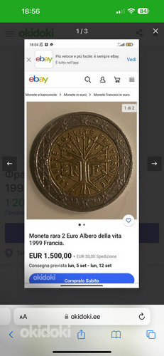 Редкая Французская 2€ 1999года монета (фото #1)
