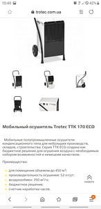 Осушитель воздуха (1 фото из 2)