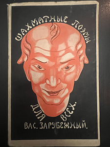 Редкая книга (1 фото из 7)