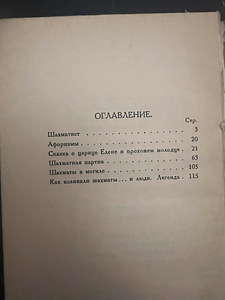 Редкая книга (5 фото из 7)