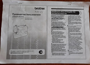 Õmblusmasin Brother BQ25 (7 foto / 7)