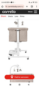 Lastevoodi Carrello Bloom (4 foto / 7)