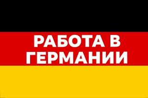Германия, шлифовщики (1 фото из 1)