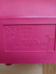 Soojapuhur EOL-2 (1990. aasta) (4 foto / 8)