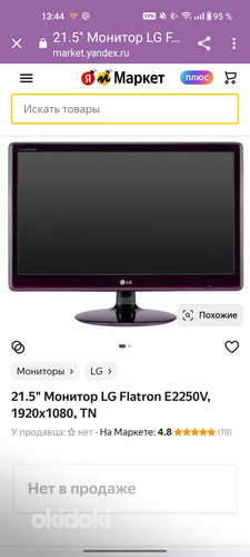 21,5" monitor LG Flatron E2250V, 1920x1080, TN (foto #5)