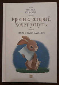 Книга для детей. (1 фото из 2)