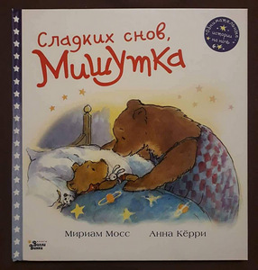 Книга для детей. (1 фото из 2)