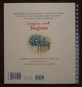 Книга для детей. (2 фото из 2)